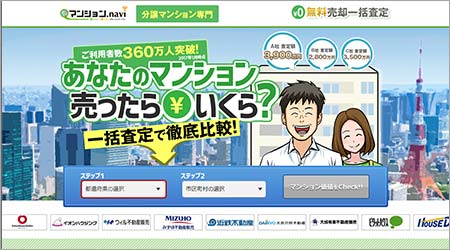 マンションナビ